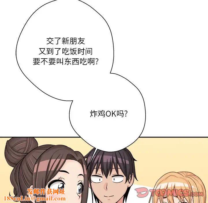越界的20岁第9话