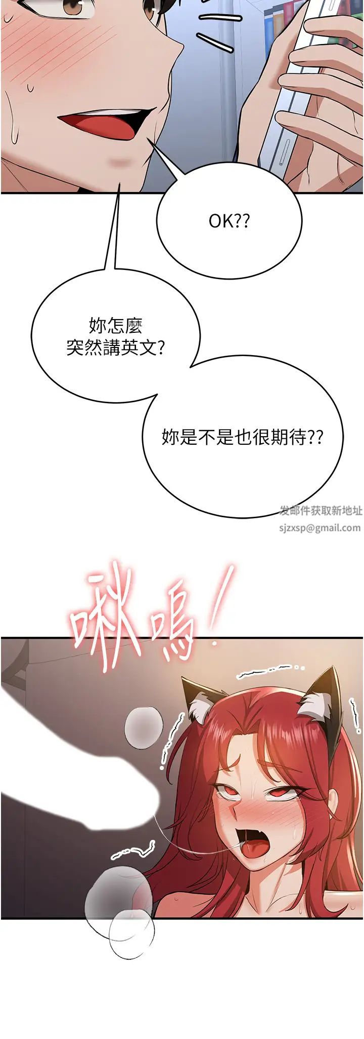 抢女友速成班第32话-电话另一头的呻吟