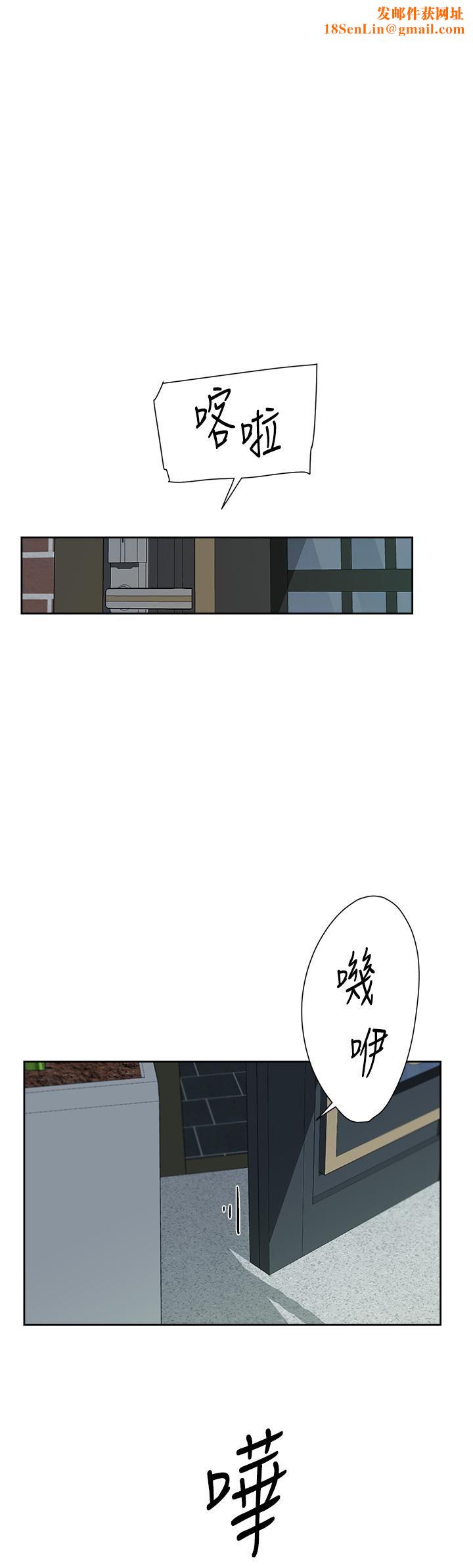 好友的私生活第80话-原来我想要的人是你