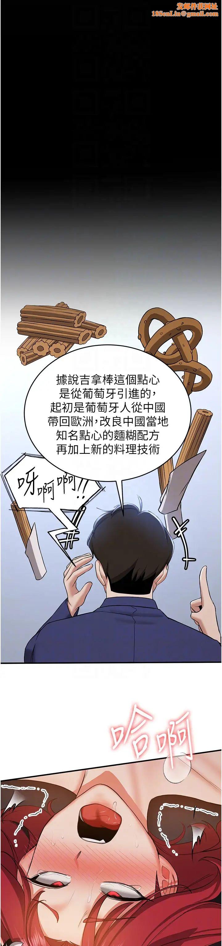 抢女友速成班第32话-电话另一头的呻吟