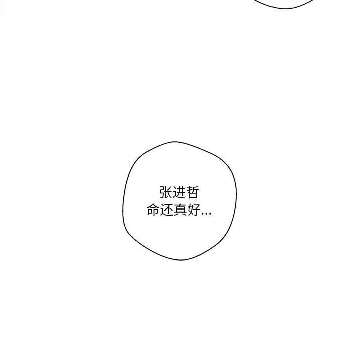 越界的20岁第9话