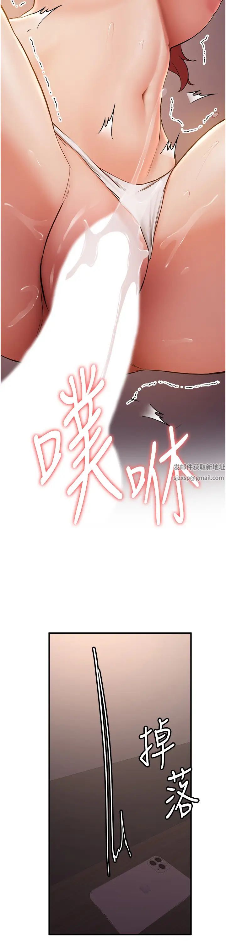 抢女友速成班第32话-电话另一头的呻吟