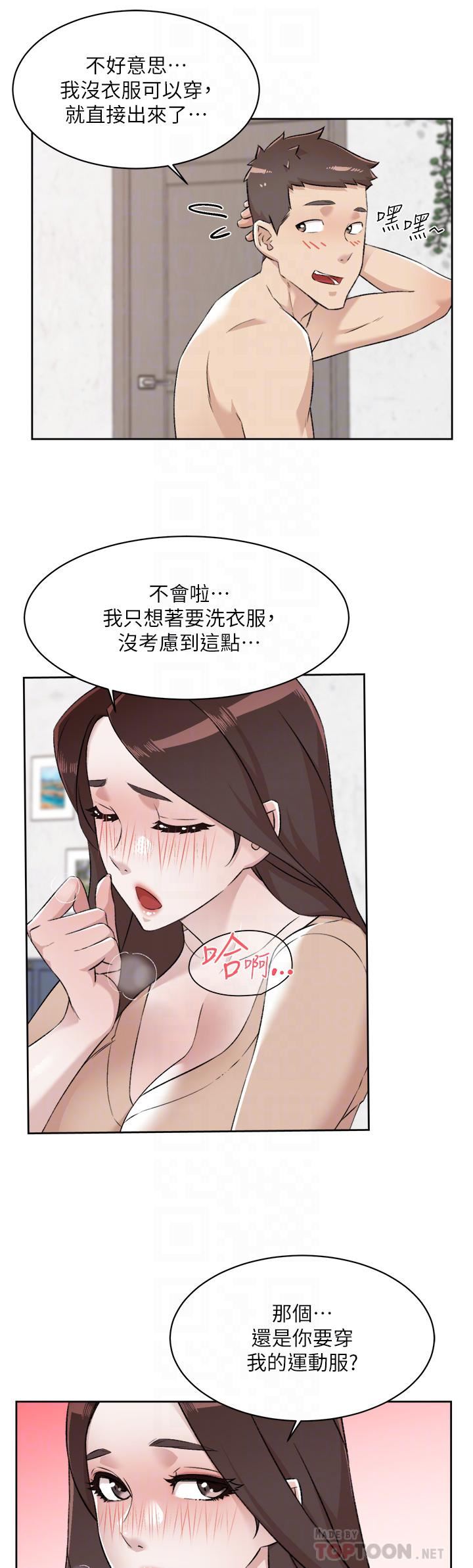 好友的私生活第92话-脑海中挥之不去火辣胴体