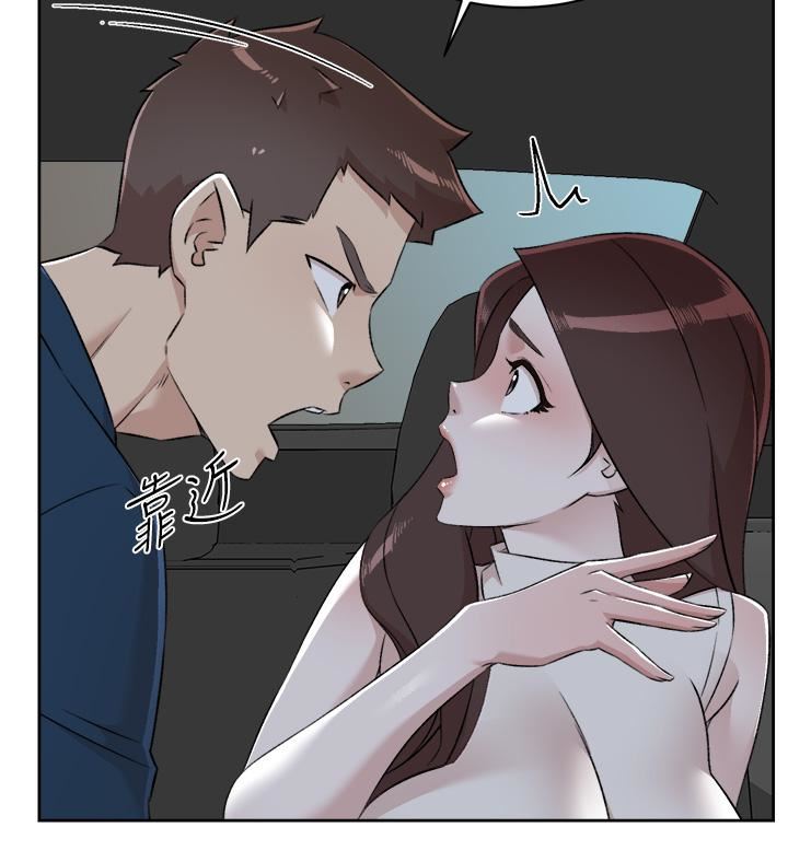 好友的私生活第95话-按捺不住的冲动