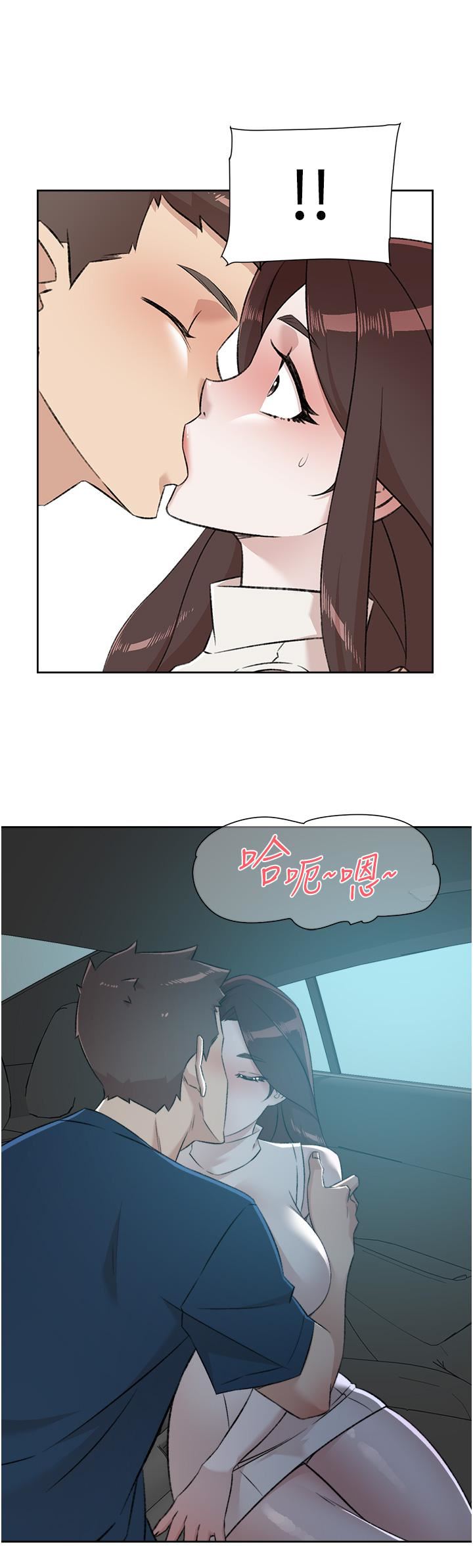 好友的私生活第95话-按捺不住的冲动