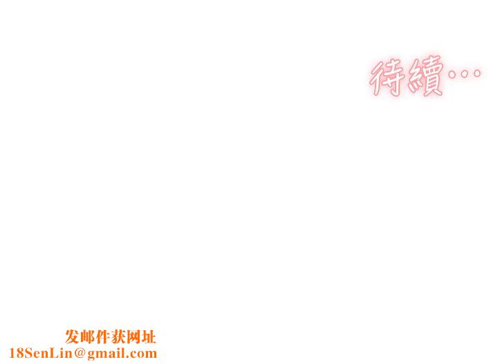 好友的私生活第99话-控制不住的情慾