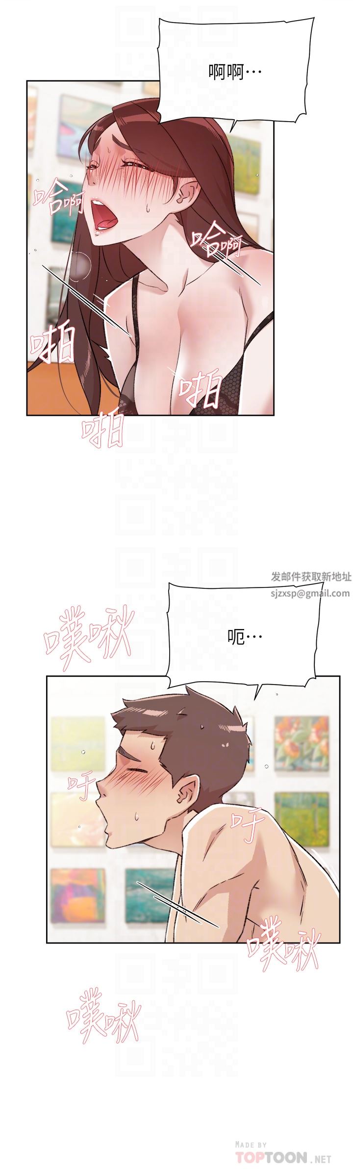 好友的私生活第100话-在妳体内射满满