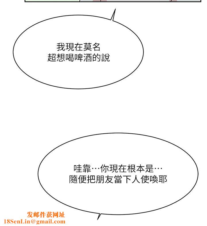 好友的私生活第102话-我想吃阿姨做的菜