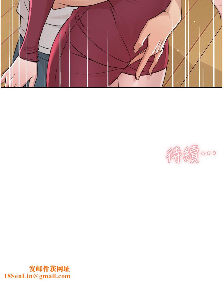 好友的私生活第102话-我想吃阿姨做的菜