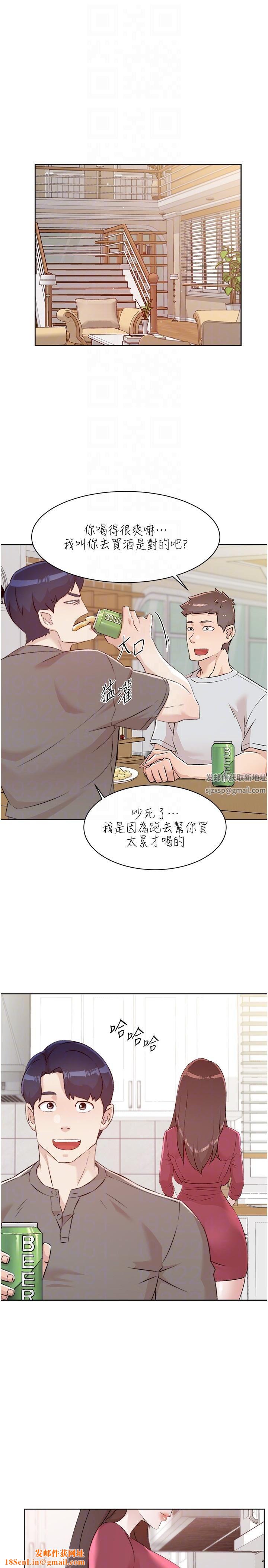 好友的私生活第105话-无所适从的怡平