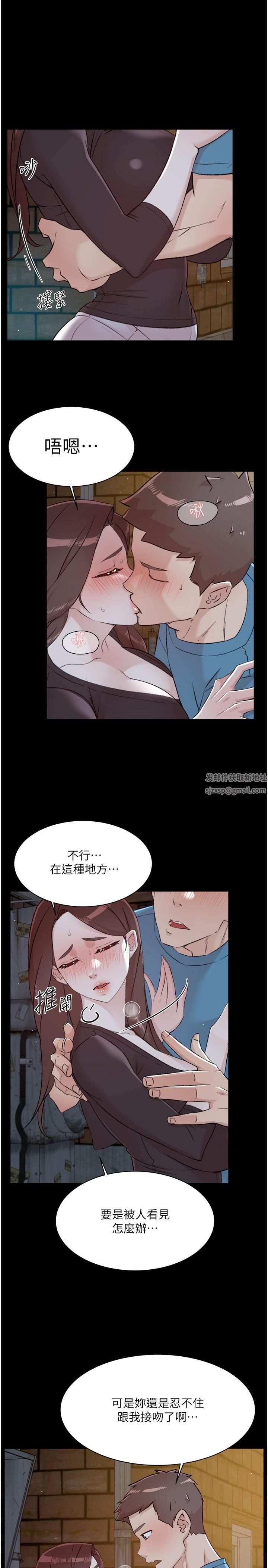 好友的私生活第107话-在深夜的小巷里…