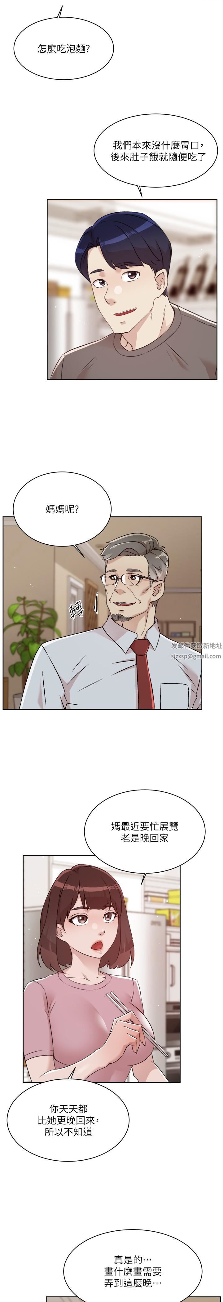 好友的私生活第108话-妳是我见过最性感的女人