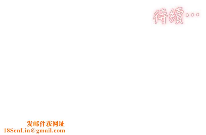 好友的私生活第108话-妳是我见过最性感的女人