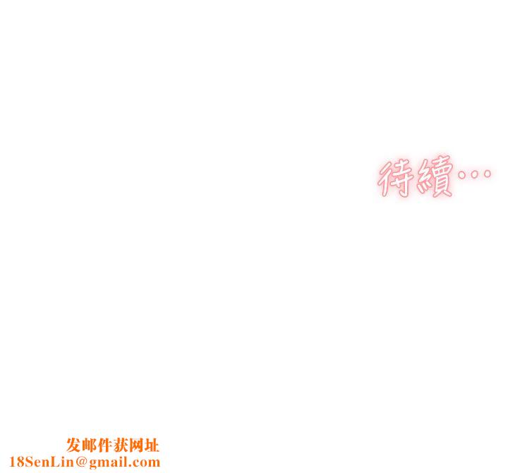 好友的私生活第110话-我真的好想你