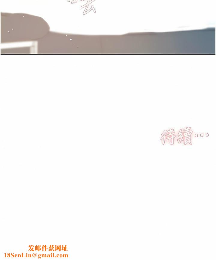 好友的私生活第113话-被太阳床技俘虏的怡平