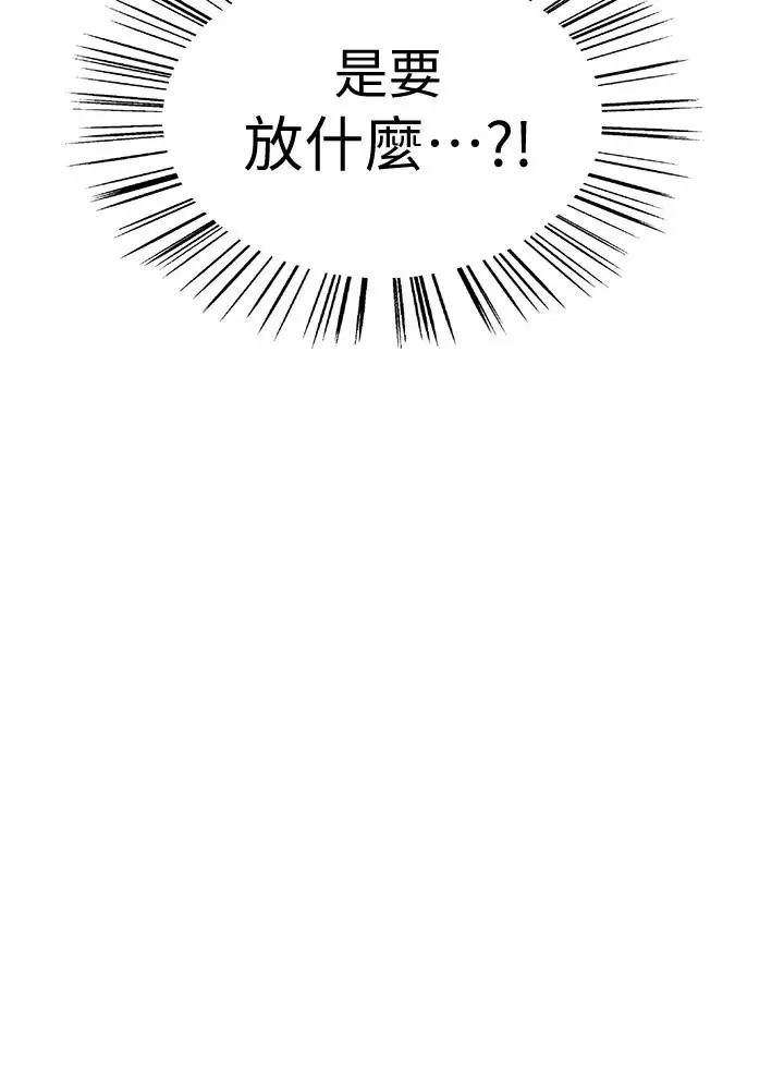 室友招募中第1话-没有血缘的一家人