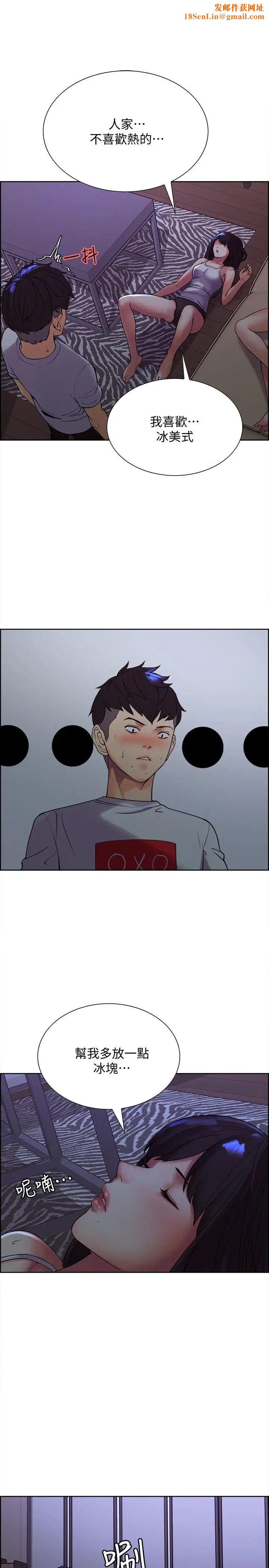 室友招募中第1话-没有血缘的一家人