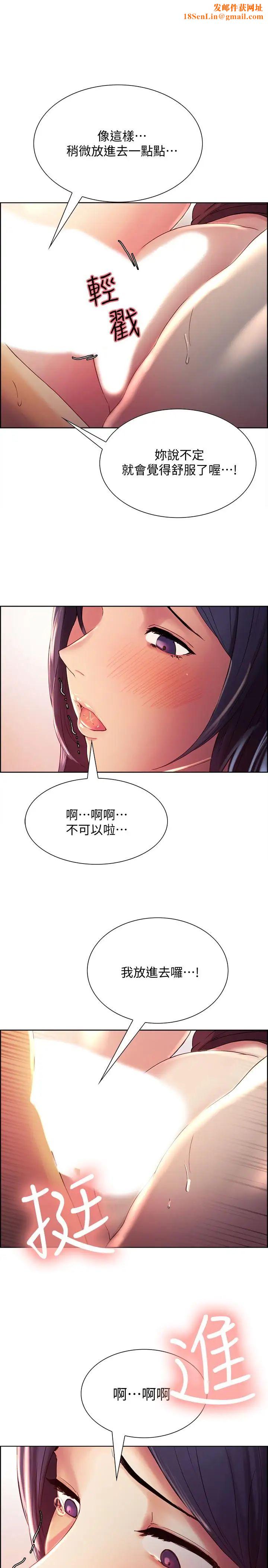 室友招募中第4话-声音越来越色