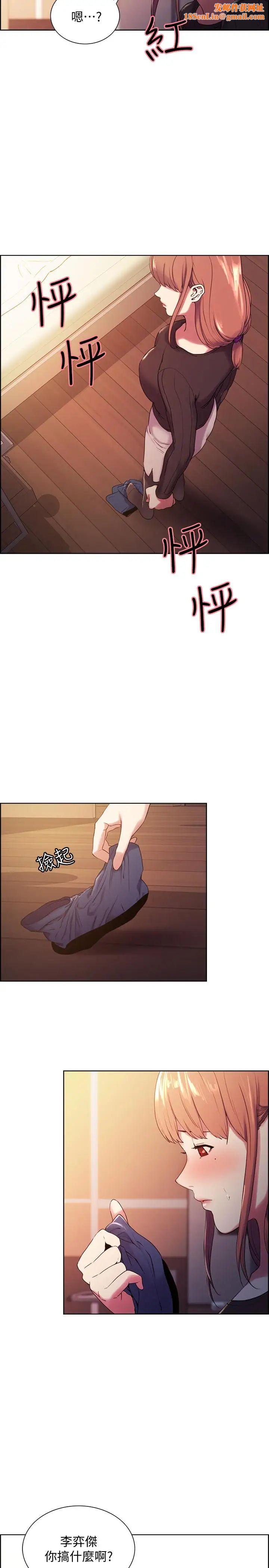 室友招募中第5话-阿姨对不起你