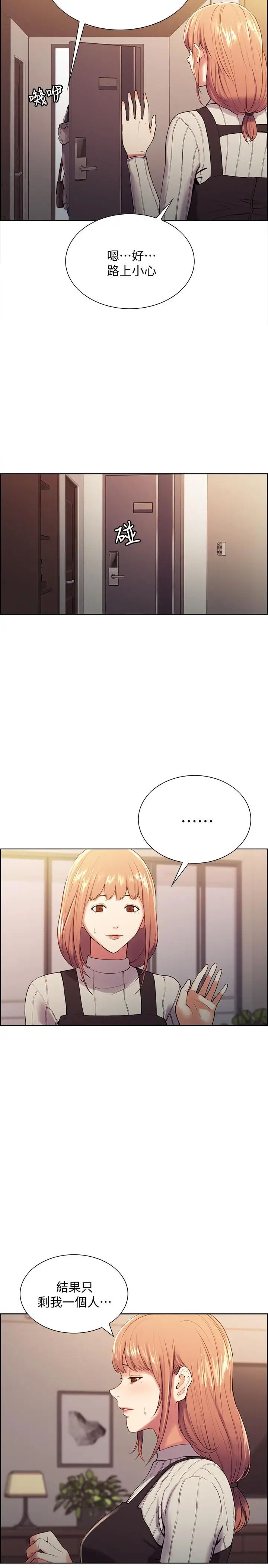 室友招募中第7话-想被调教