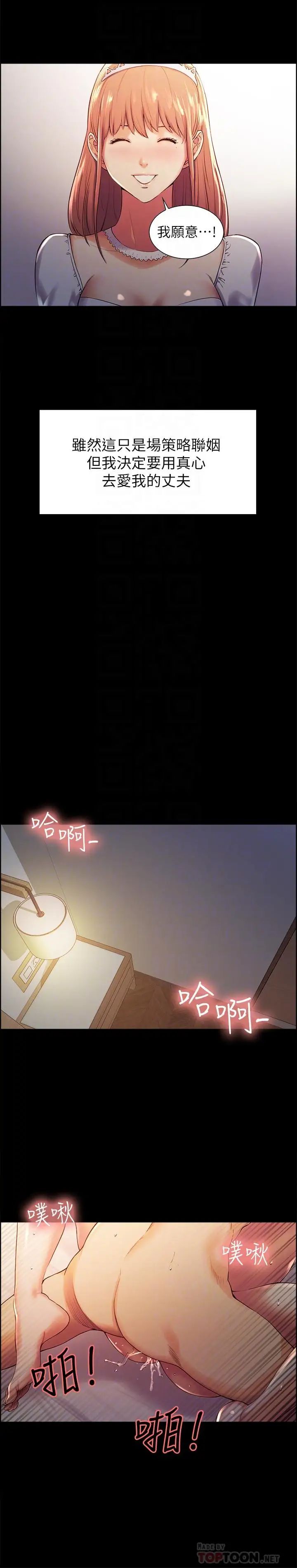 室友招募中第8话-变态嗜好