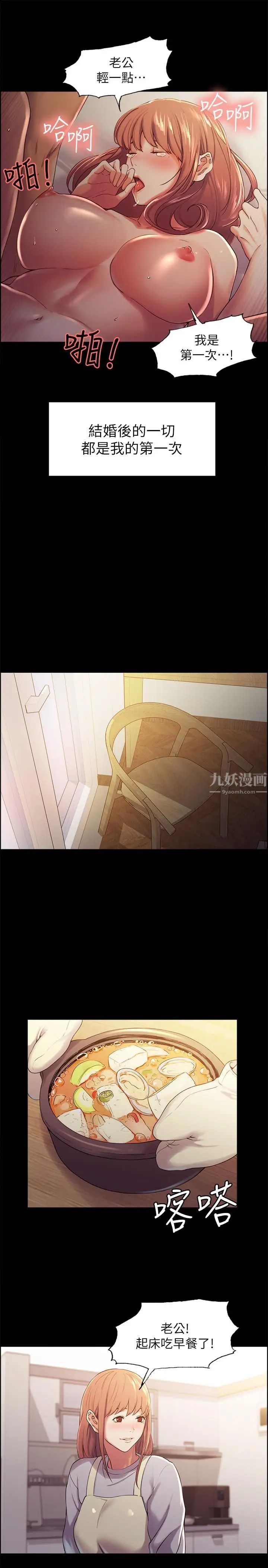 室友招募中第8话-变态嗜好