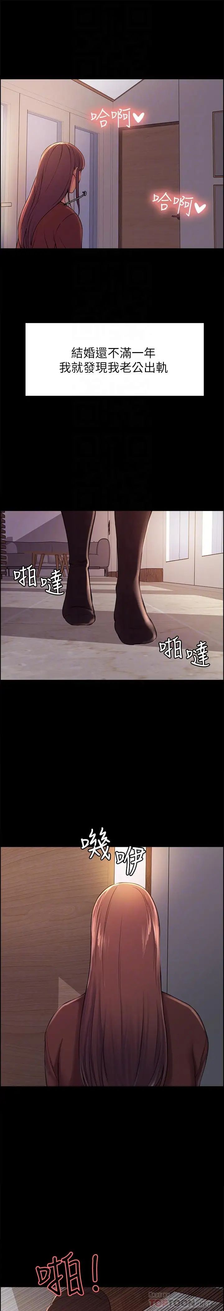 室友招募中第8话-变态嗜好