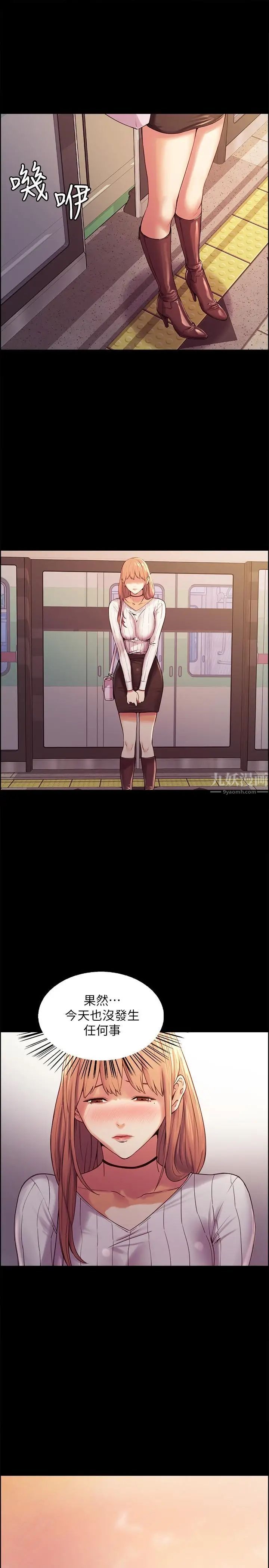 室友招募中第8话-变态嗜好