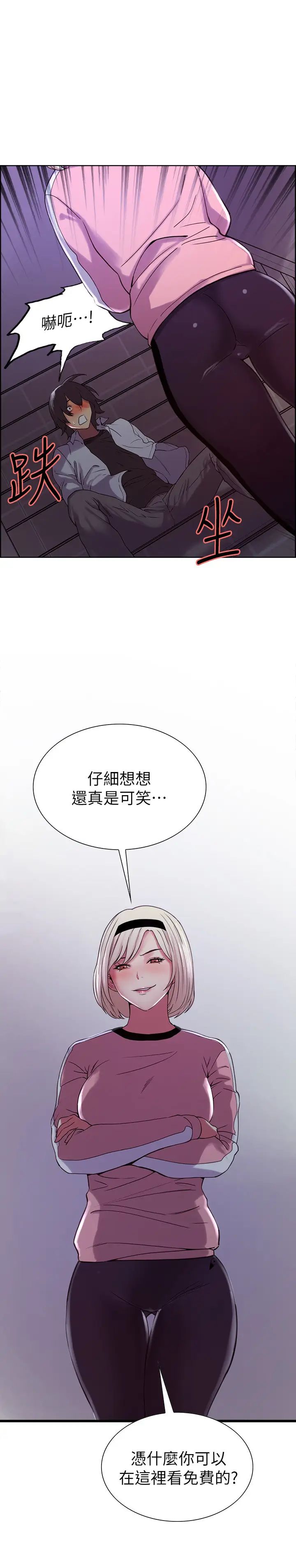 室友招募中第12话-你没有见过女生的鲍鱼吧?