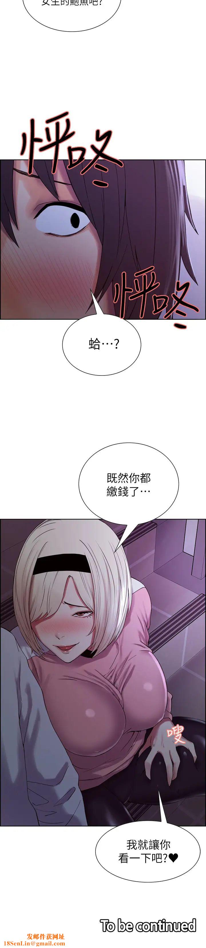 室友招募中第12话-你没有见过女生的鲍鱼吧?