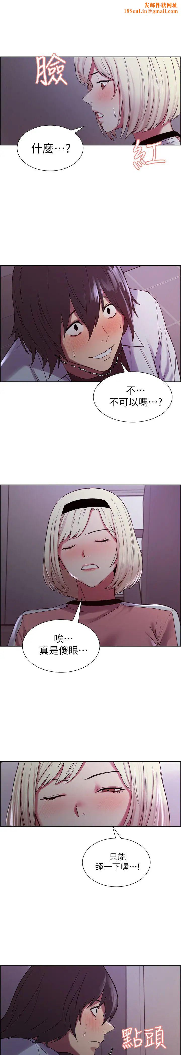 室友招募中第13话-淫靡的味道