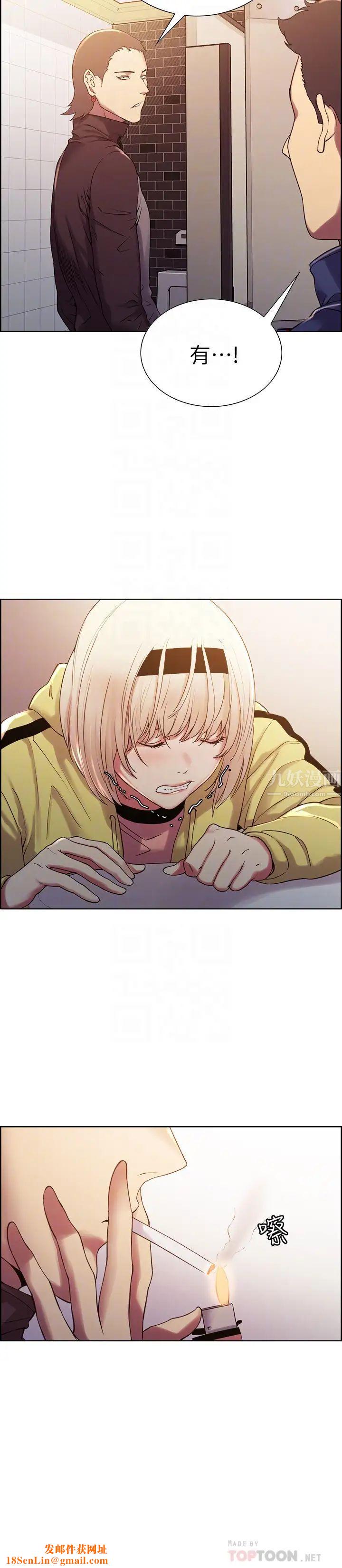 室友招募中第14话-被当众羞辱