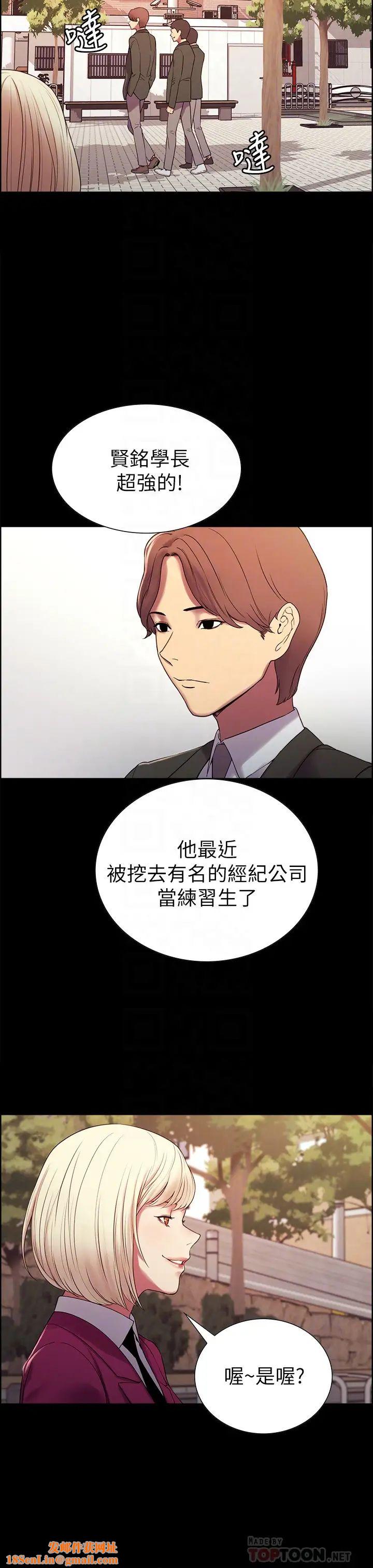 室友招募中第16话-献出第一次的玛莉