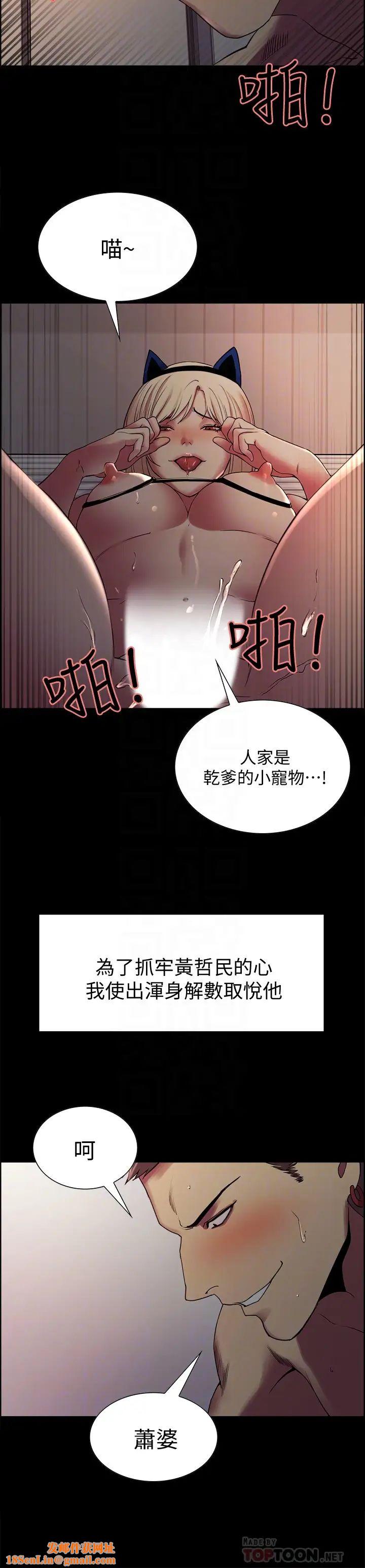 室友招募中第17话-玛莉新投靠的男人