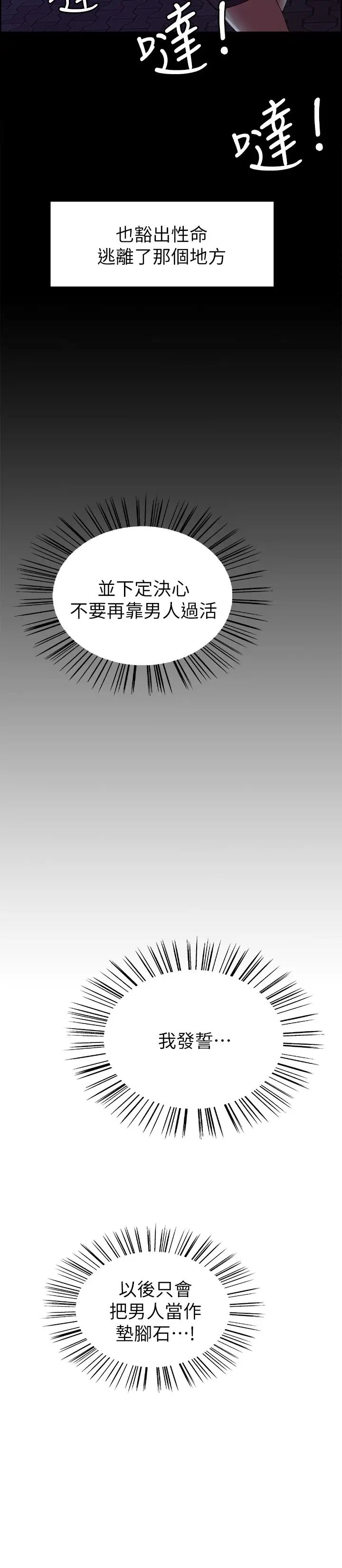 室友招募中第17话-玛莉新投靠的男人