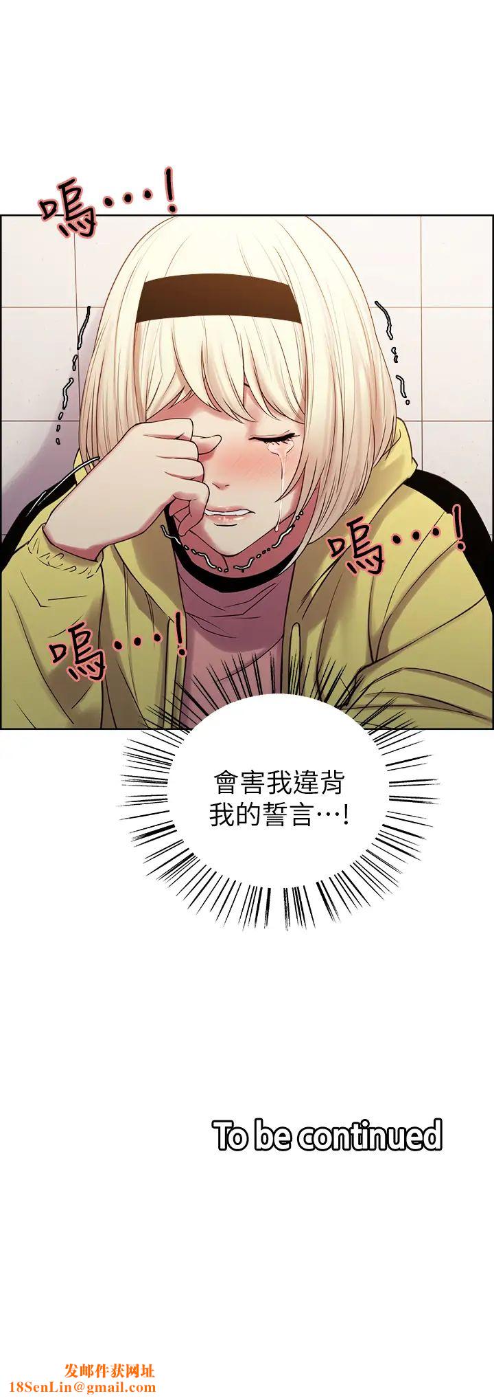 室友招募中第17话-玛莉新投靠的男人