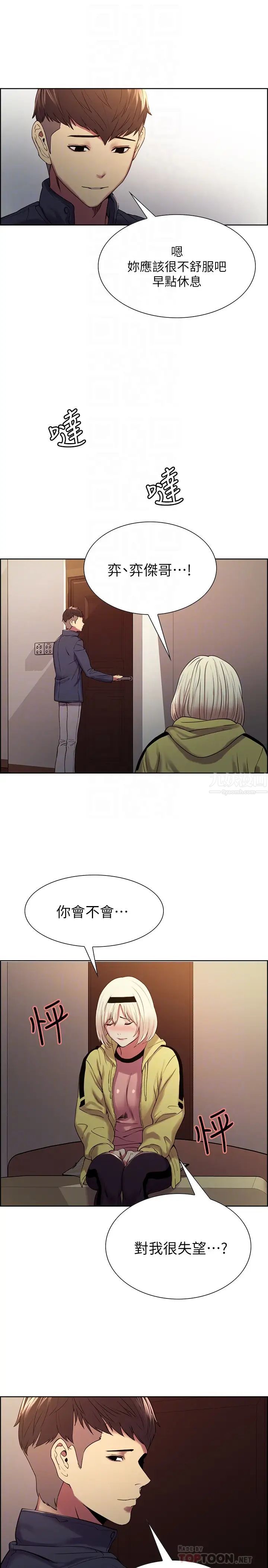 室友招募中第18话-如果可以跟两个阿姨玩3P...