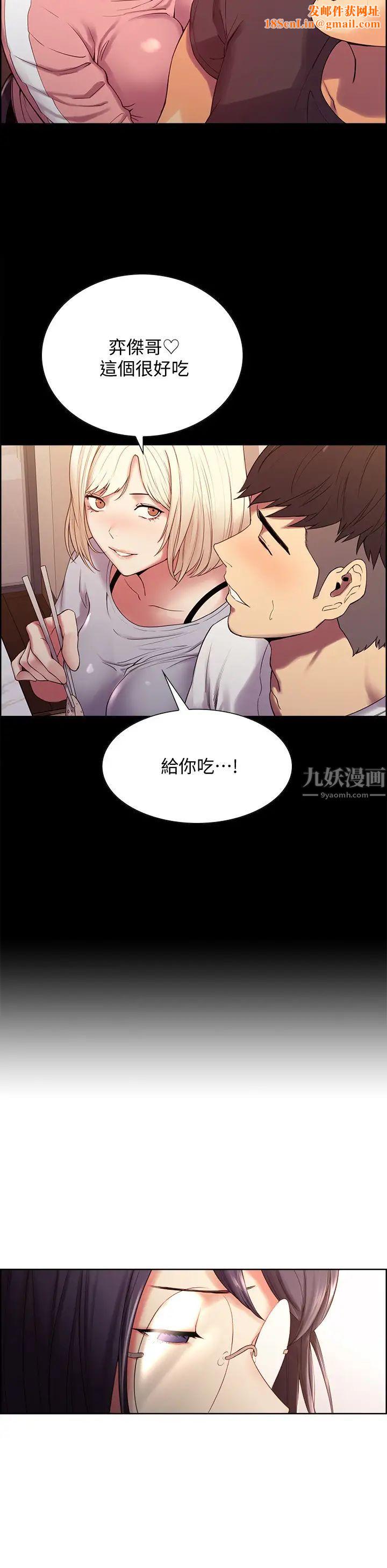 室友招募中第22话-小阿姨的翘臀好诱人