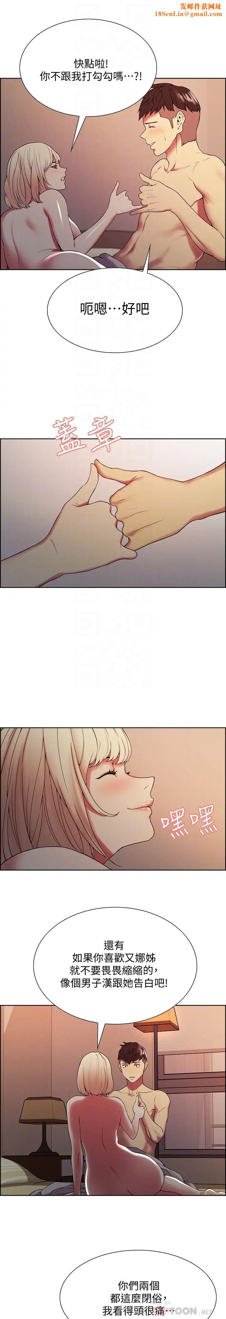 室友招募中第27话-弈杰的激动告白