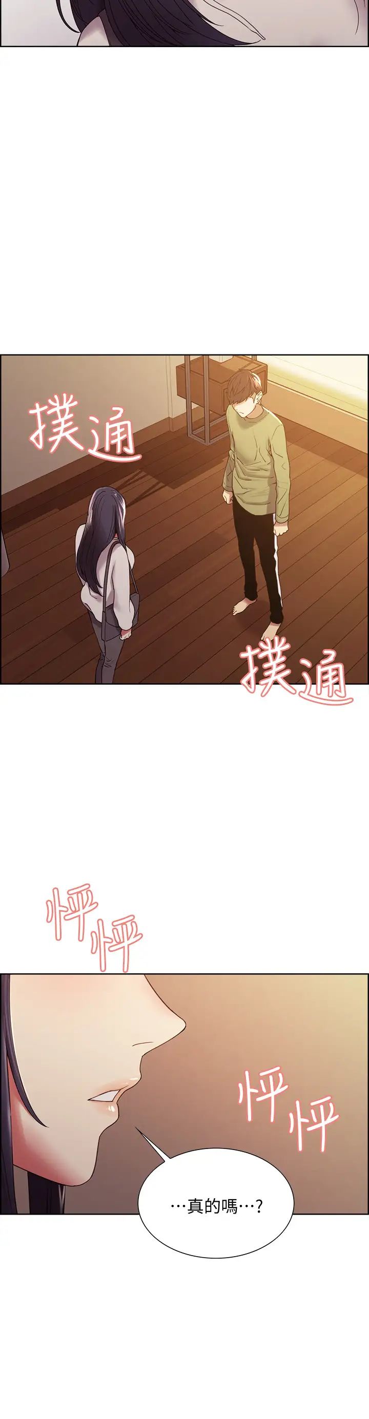 室友招募中第27话-弈杰的激动告白