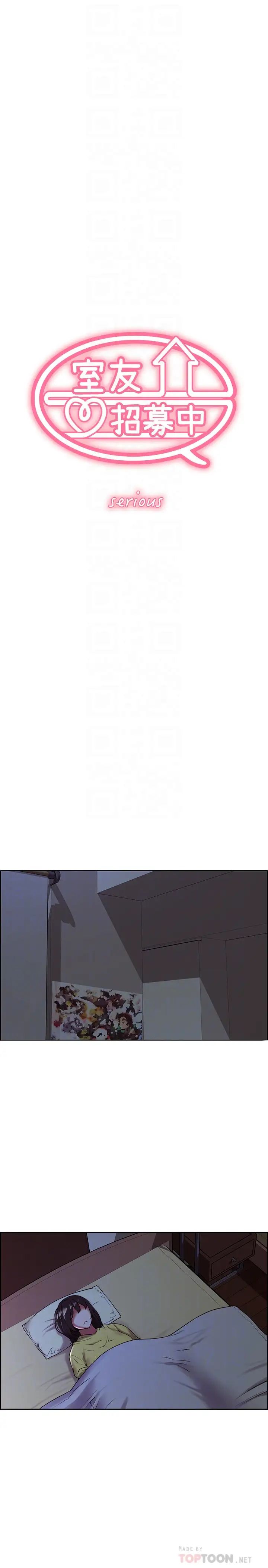 室友招募中第29话-玛莉帮助生疏的又娜