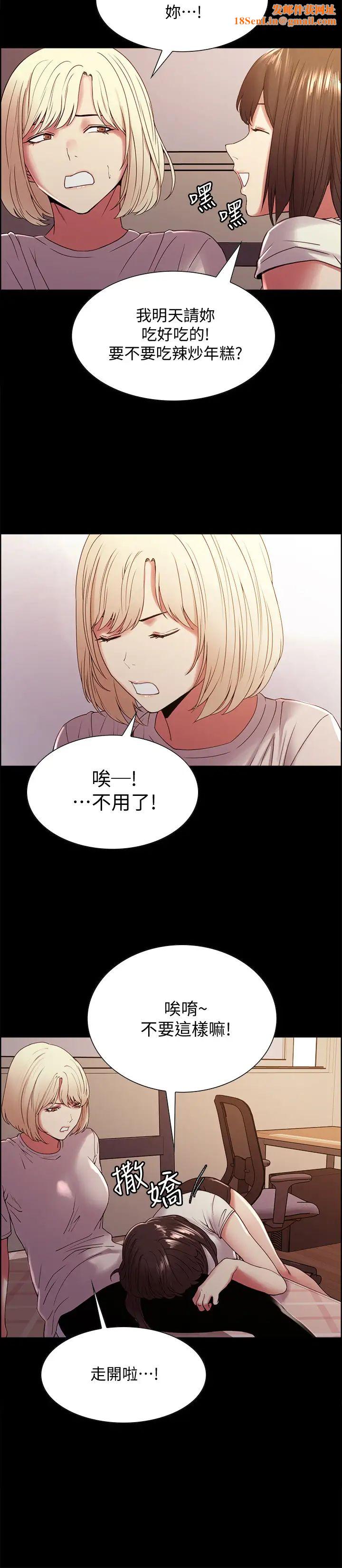 室友招募中第31话-被伪善男诱骗的熙妍