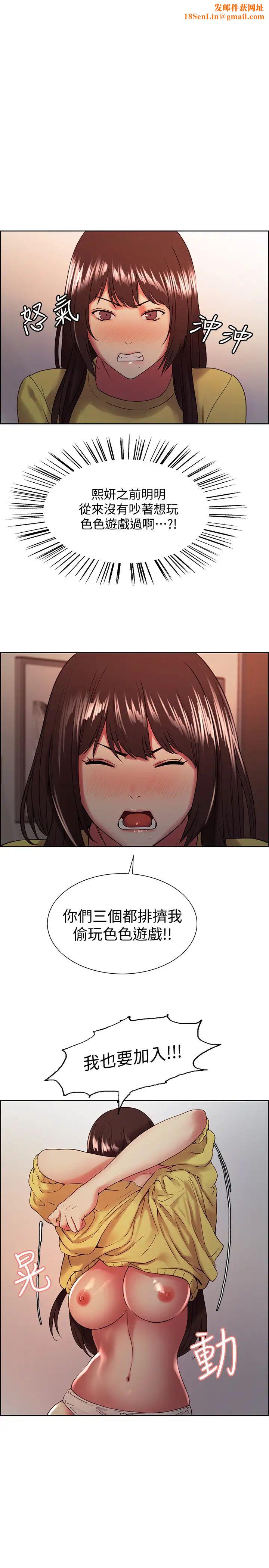 室友招募中第33话-开启史无前例的共同恋爱