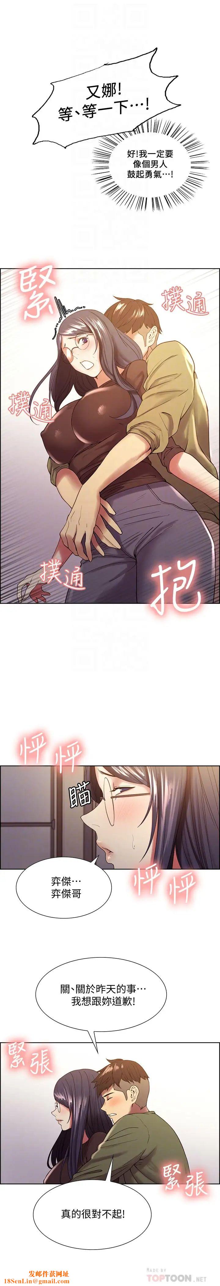 室友招募中第33话-开启史无前例的共同恋爱