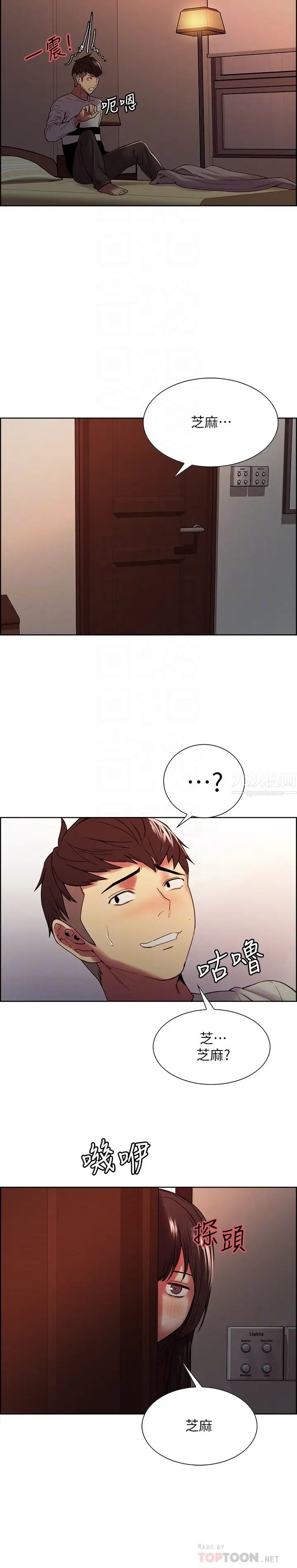 室友招募中第34话-弈杰哥,放进我嘴里吧…