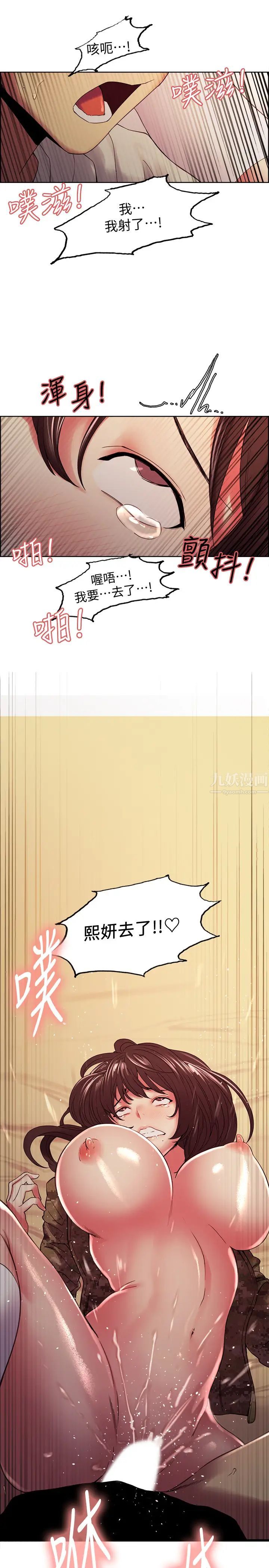 室友招募中第36话-因弈杰内裤而兴奋的宥琳