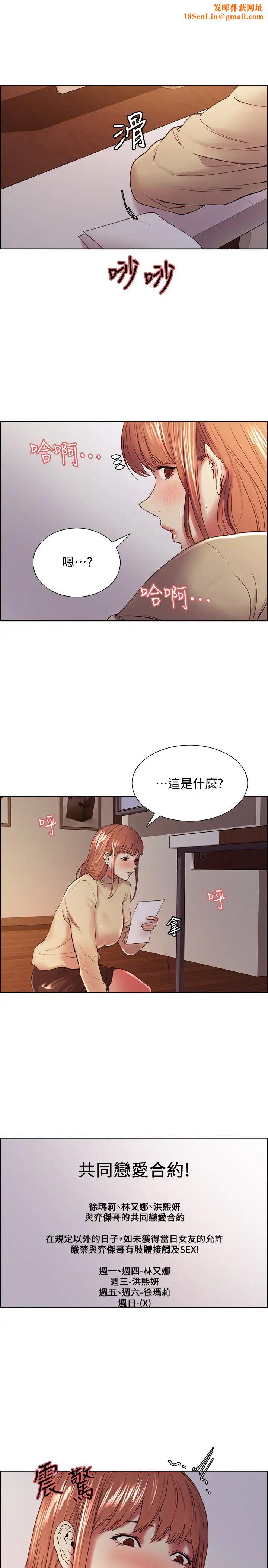 室友招募中第37话-我也不输年轻妹子…!