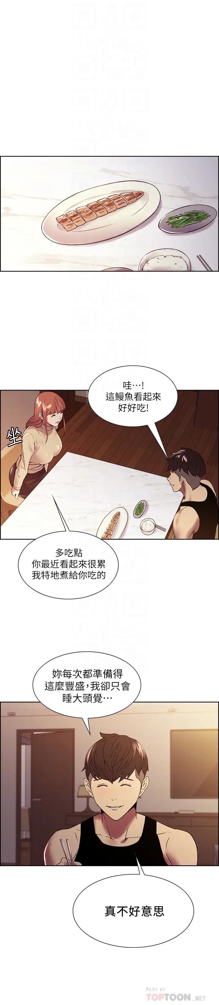 室友招募中第37话-我也不输年轻妹子…!