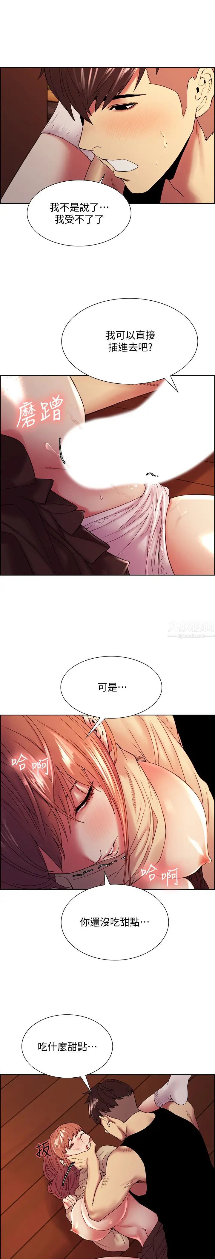 室友招募中第38话-竟然在客厅公然打炮?!