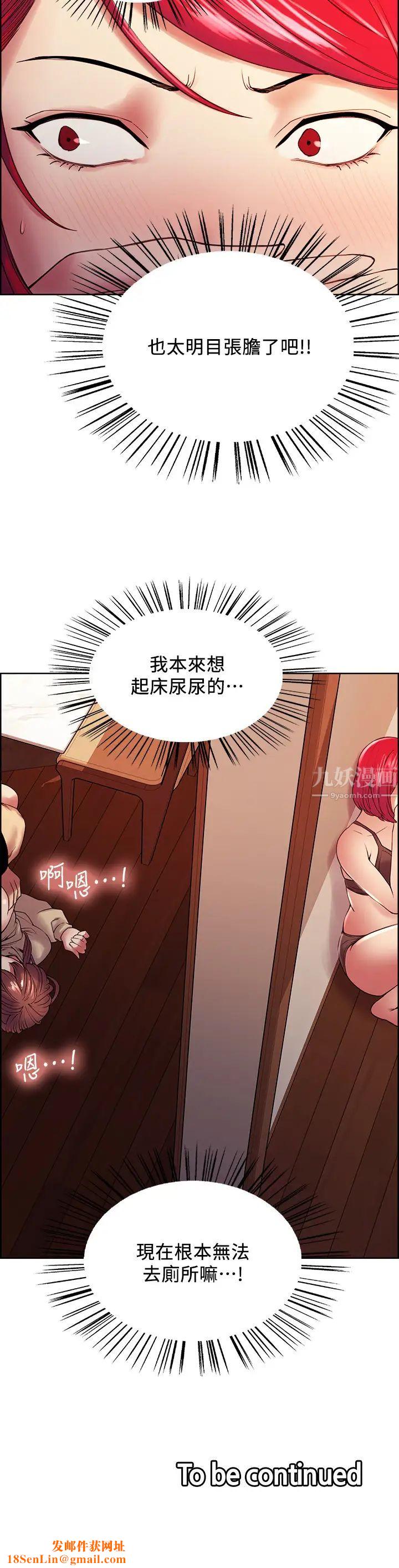 室友招募中第38话-竟然在客厅公然打炮?!